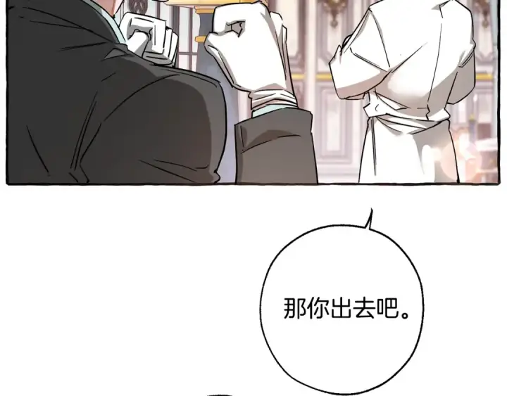 《成为伯爵家的废物》第72话 救你啊图54