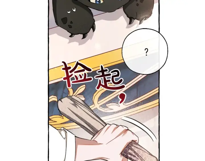 《成为伯爵家的废物》第72话 救你啊图69