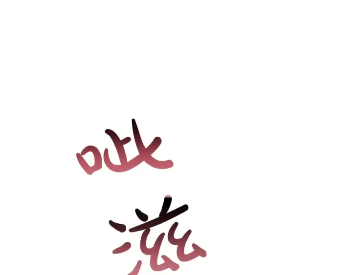 《成为伯爵家的废物》第72话 救你啊图74