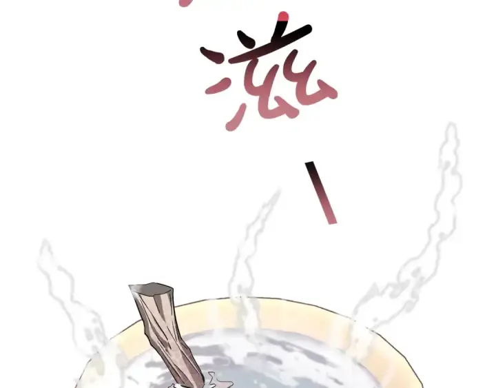 《成为伯爵家的废物》第72话 救你啊图75