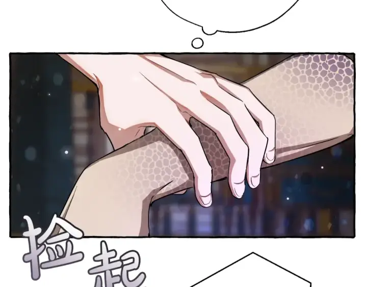 《成为伯爵家的废物》第72话 救你啊图78