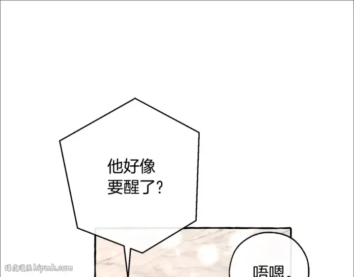 《成为伯爵家的废物》第72话 救你啊图80