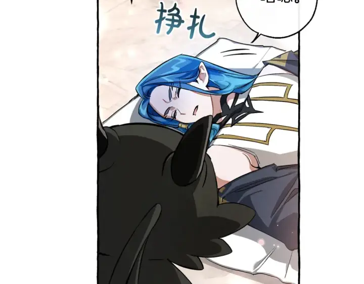 《成为伯爵家的废物》第72话 救你啊图81