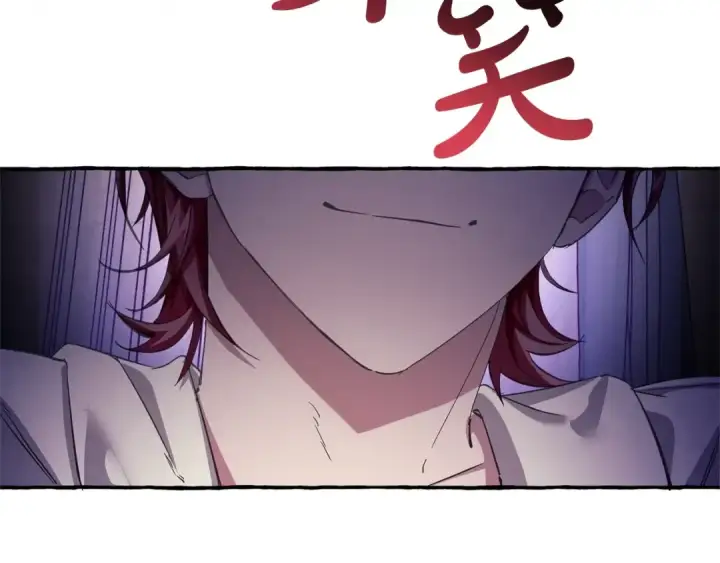 《成为伯爵家的废物》第72话 救你啊图89