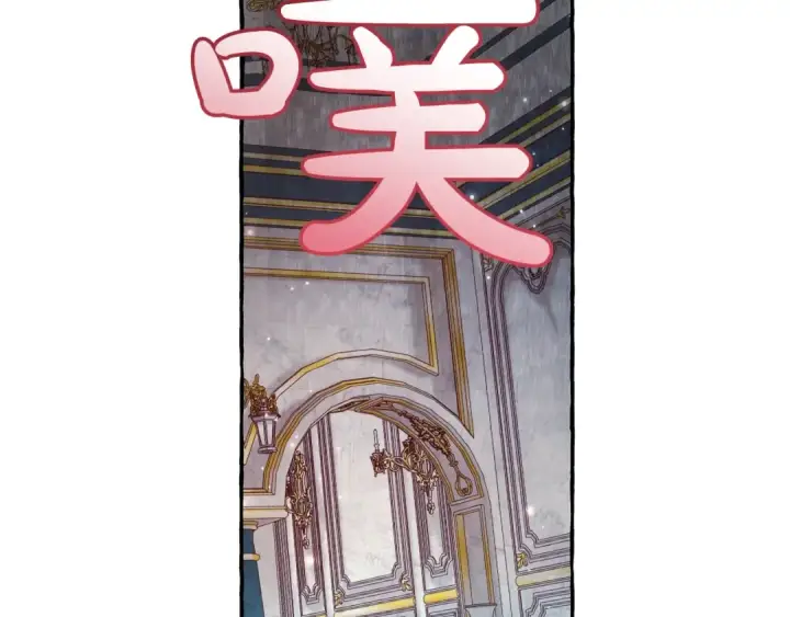 《成为伯爵家的废物》第72话 救你啊图92