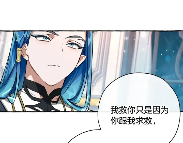 《成为伯爵家的废物》第73话 我很弱，谢谢图10