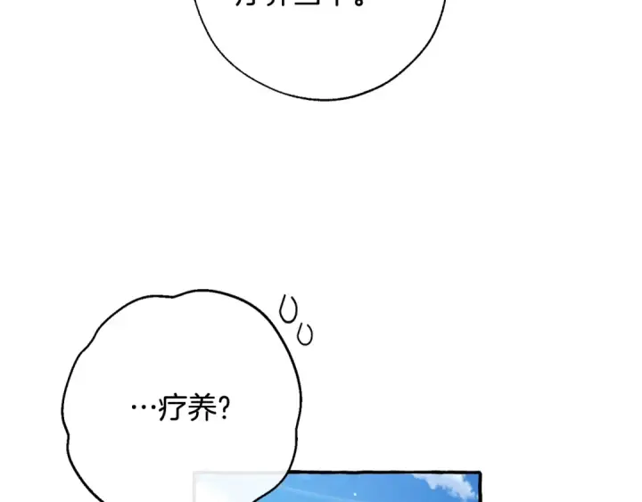 《成为伯爵家的废物》第73话 我很弱，谢谢图102