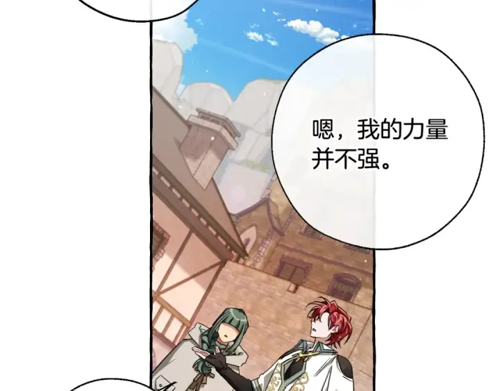 《成为伯爵家的废物》第73话 我很弱，谢谢图103