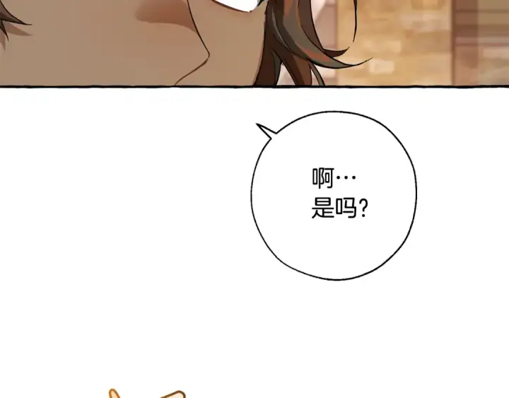 《成为伯爵家的废物》第73话 我很弱，谢谢图107