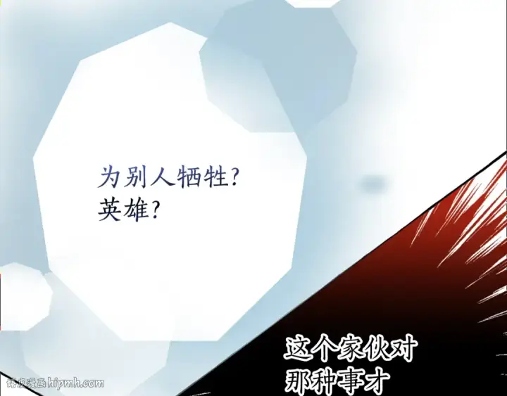 《成为伯爵家的废物》第73话 我很弱，谢谢图112
