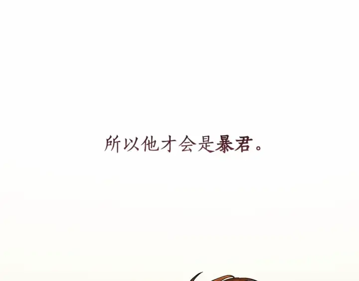 《成为伯爵家的废物》第73话 我很弱，谢谢图118