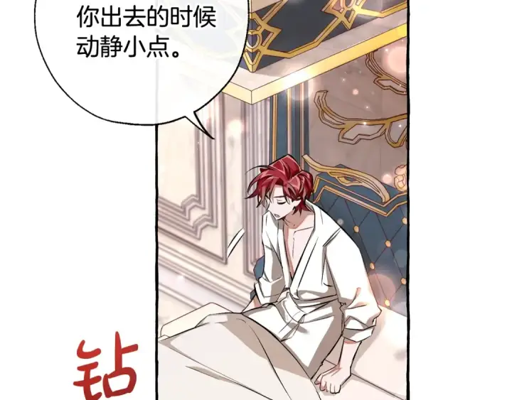 《成为伯爵家的废物》第73话 我很弱，谢谢图12