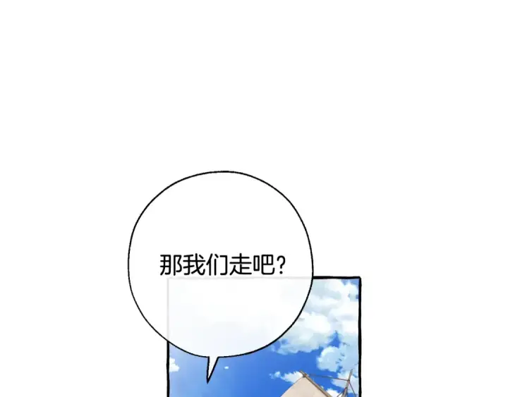 《成为伯爵家的废物》第73话 我很弱，谢谢图121