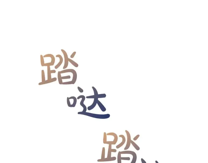《成为伯爵家的废物》第73话 我很弱，谢谢图123