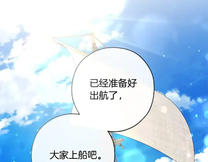 《成为伯爵家的废物》第73话 我很弱，谢谢图125