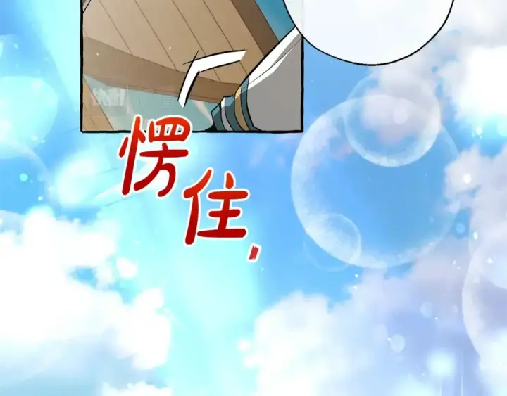 《成为伯爵家的废物》第73话 我很弱，谢谢图129