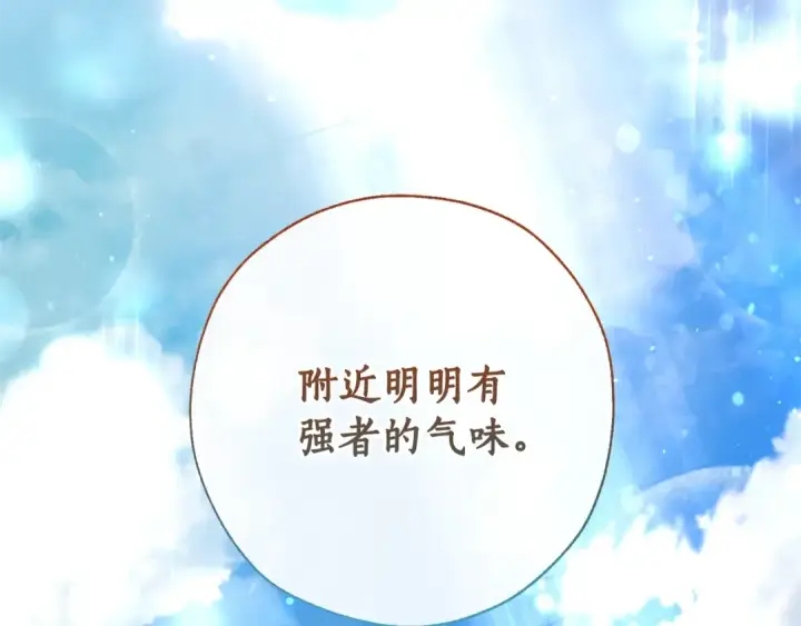 《成为伯爵家的废物》第73话 我很弱，谢谢图130