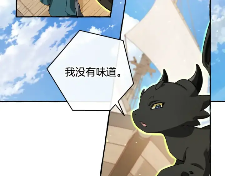 《成为伯爵家的废物》第73话 我很弱，谢谢图133