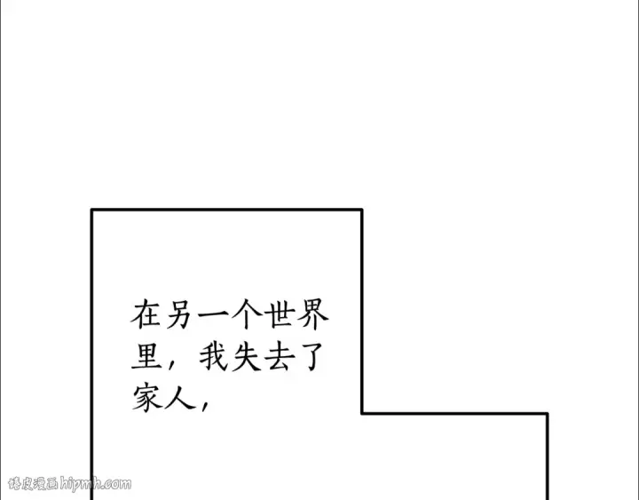 《成为伯爵家的废物》第73话 我很弱，谢谢图16