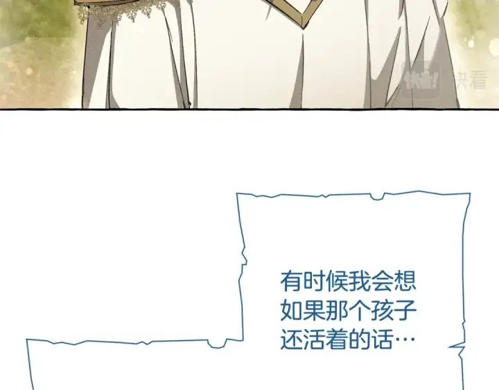 《成为伯爵家的废物》第73话 我很弱，谢谢图20