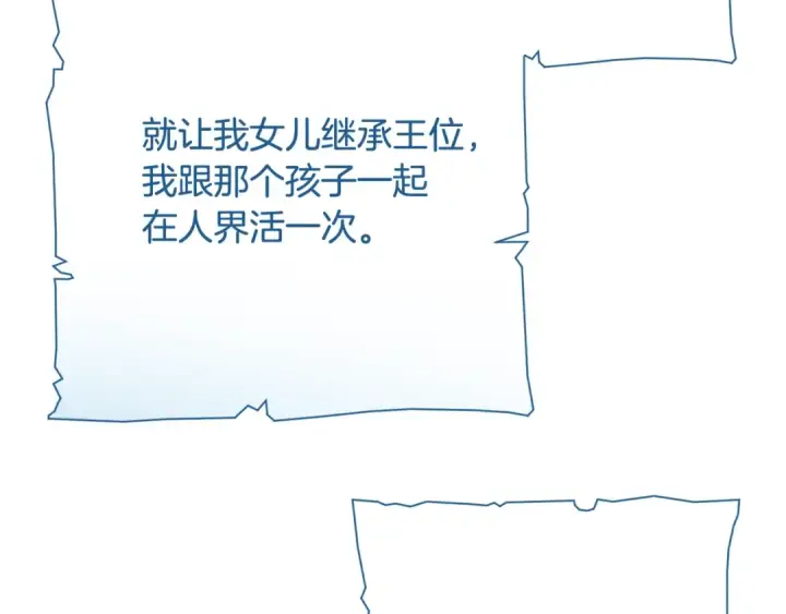《成为伯爵家的废物》第73话 我很弱，谢谢图21