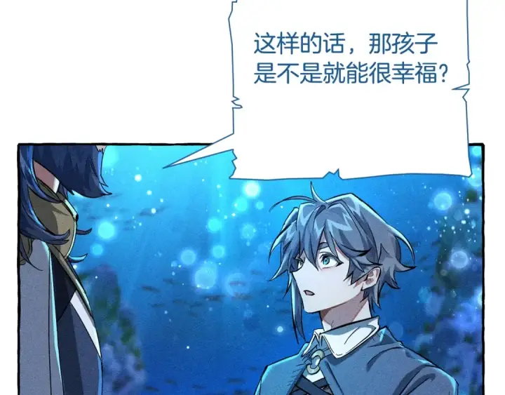 《成为伯爵家的废物》第73话 我很弱，谢谢图22