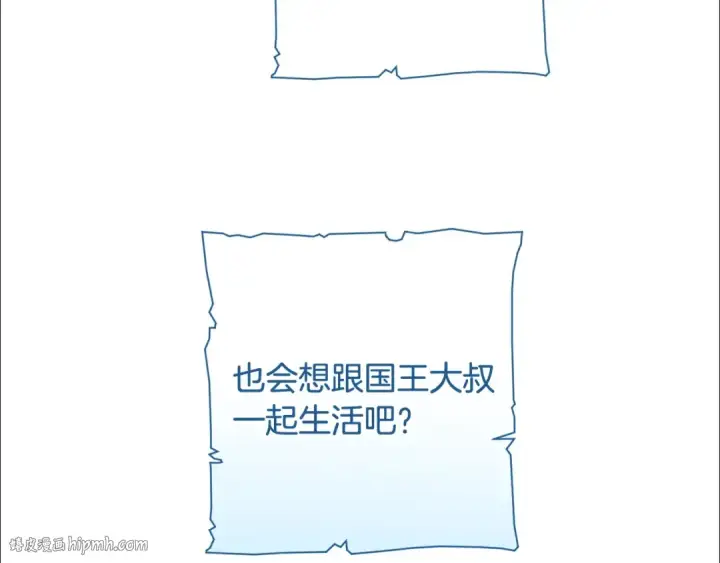 《成为伯爵家的废物》第73话 我很弱，谢谢图24