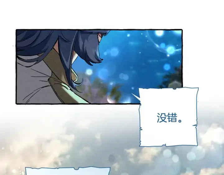 《成为伯爵家的废物》第73话 我很弱，谢谢图26