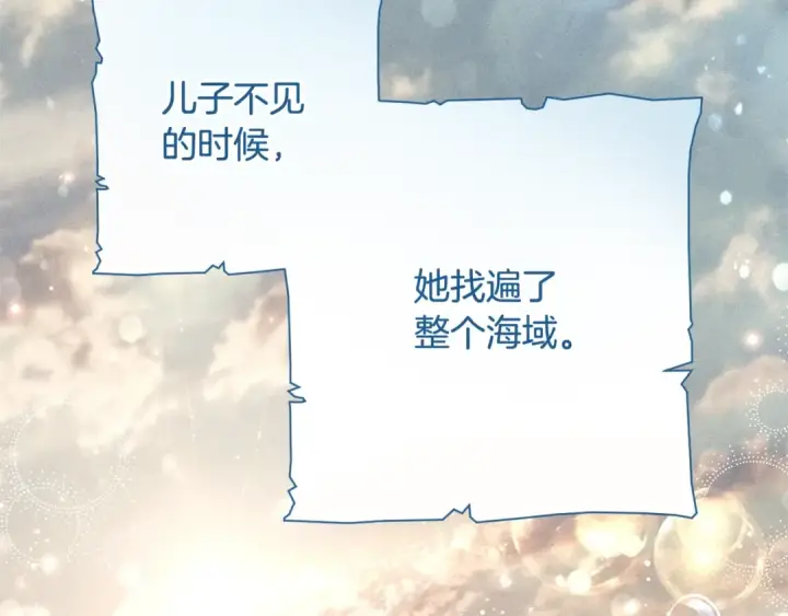 《成为伯爵家的废物》第73话 我很弱，谢谢图27