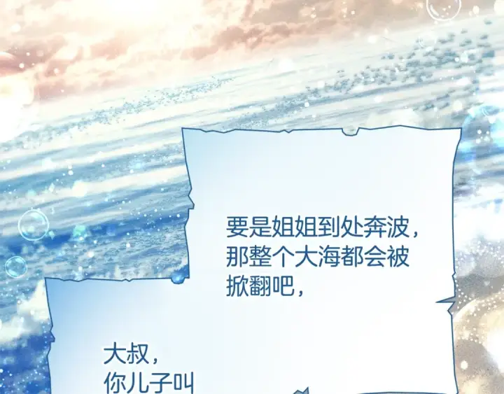 《成为伯爵家的废物》第73话 我很弱，谢谢图28