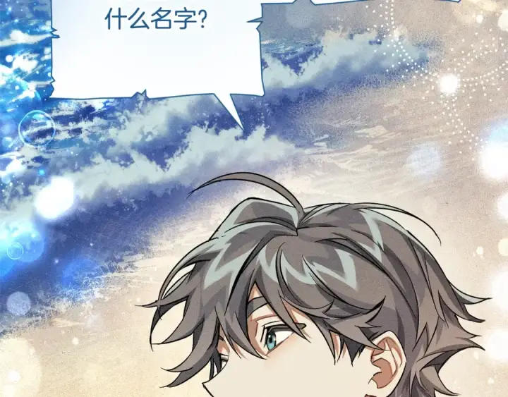 《成为伯爵家的废物》第73话 我很弱，谢谢图29