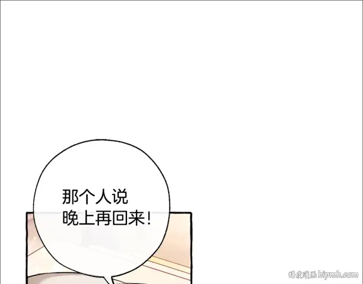 《成为伯爵家的废物》第73话 我很弱，谢谢图40