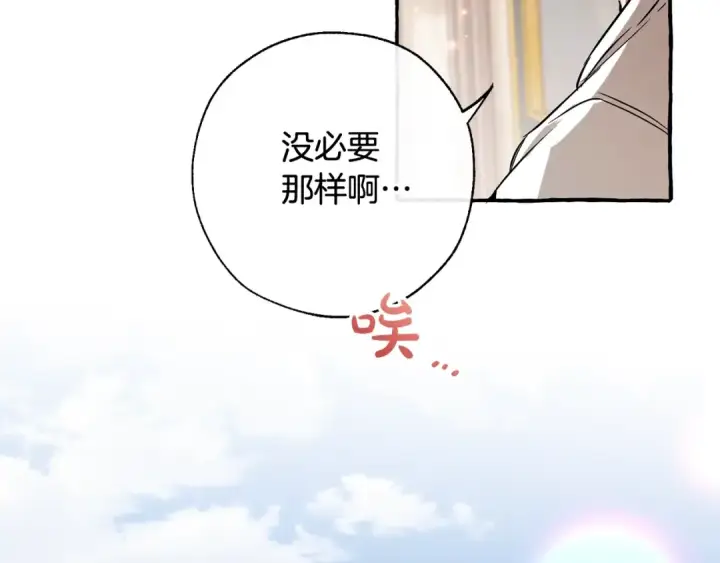 《成为伯爵家的废物》第73话 我很弱，谢谢图42