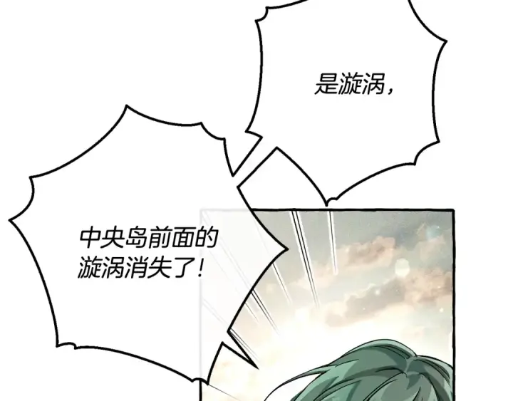 《成为伯爵家的废物》第73话 我很弱，谢谢图50