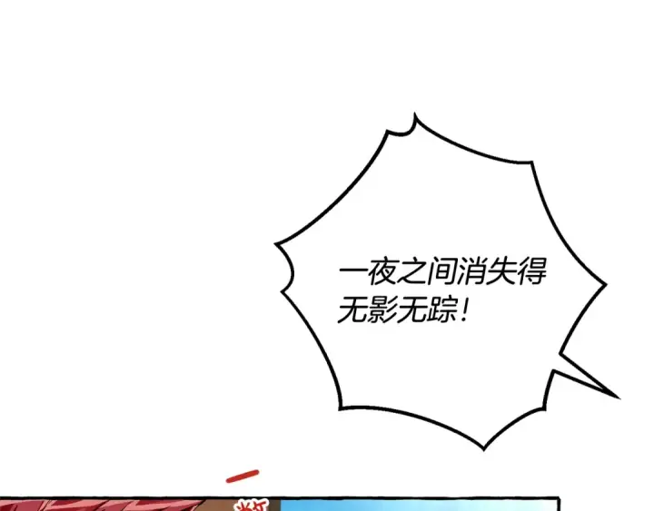 《成为伯爵家的废物》第73话 我很弱，谢谢图52