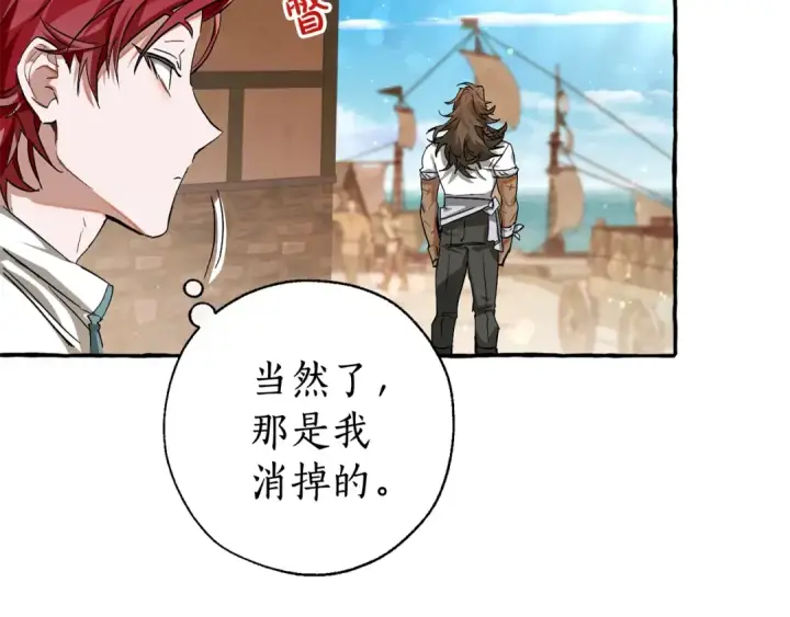 《成为伯爵家的废物》第73话 我很弱，谢谢图53