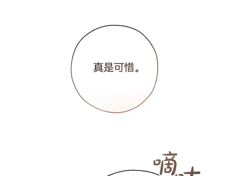《成为伯爵家的废物》第73话 我很弱，谢谢图55