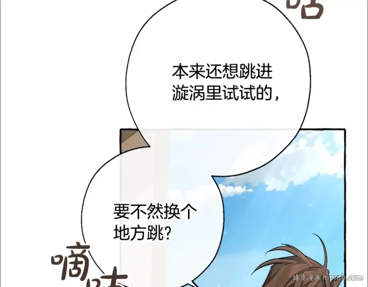 《成为伯爵家的废物》第73话 我很弱，谢谢图56