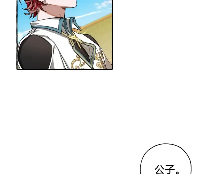 《成为伯爵家的废物》第73话 我很弱，谢谢图60