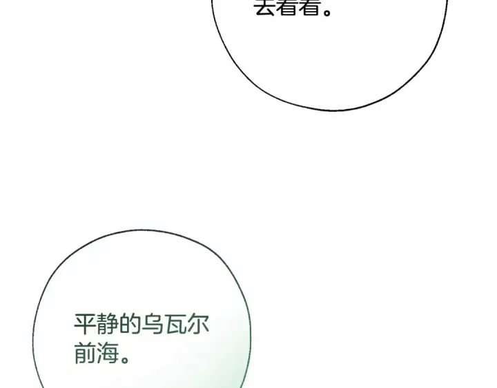 《成为伯爵家的废物》第73话 我很弱，谢谢图63