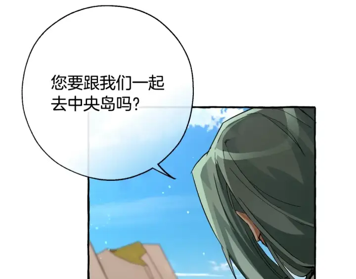 《成为伯爵家的废物》第73话 我很弱，谢谢图66