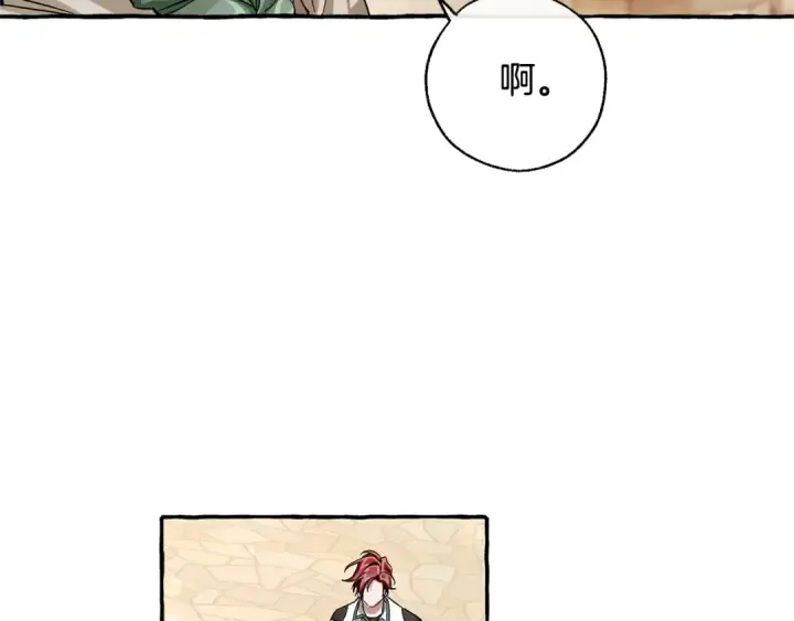 《成为伯爵家的废物》第73话 我很弱，谢谢图71
