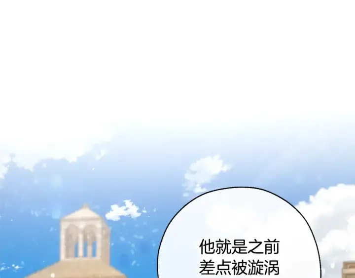 《成为伯爵家的废物》第73话 我很弱，谢谢图74