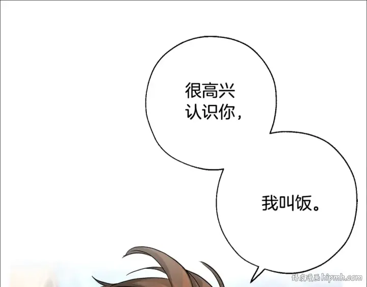 《成为伯爵家的废物》第73话 我很弱，谢谢图80