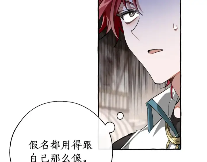 《成为伯爵家的废物》第73话 我很弱，谢谢图83