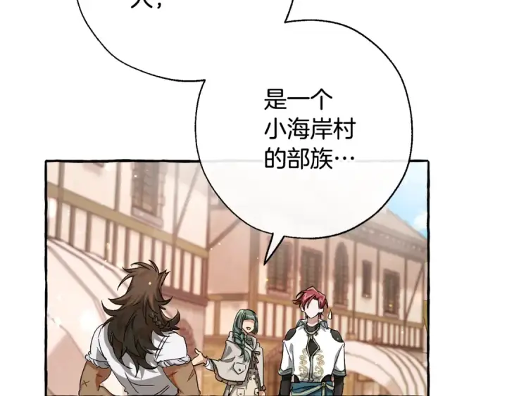 《成为伯爵家的废物》第73话 我很弱，谢谢图85