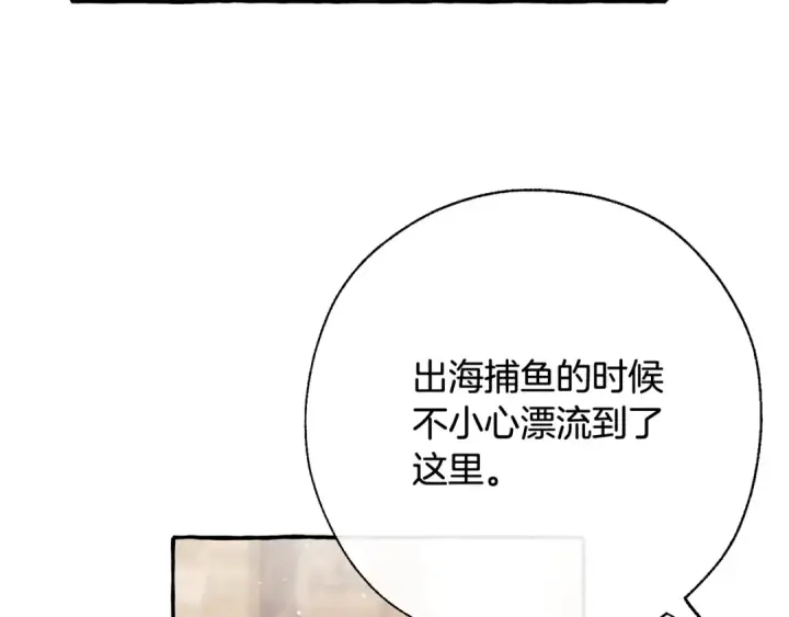 《成为伯爵家的废物》第73话 我很弱，谢谢图86