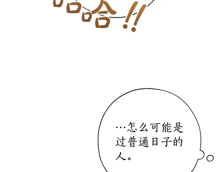 《成为伯爵家的废物》第73话 我很弱，谢谢图89