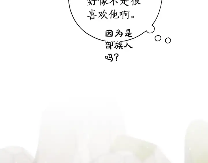 《成为伯爵家的废物》第73话 我很弱，谢谢图93