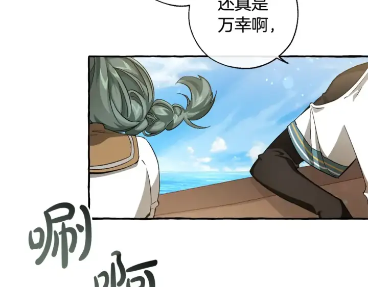 《成为伯爵家的废物》第74话 想干架吗？！图10